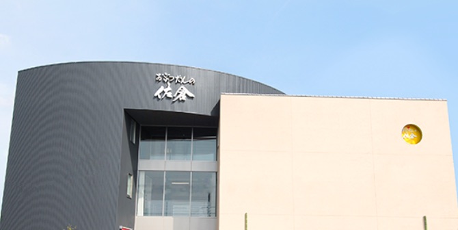 岩出店